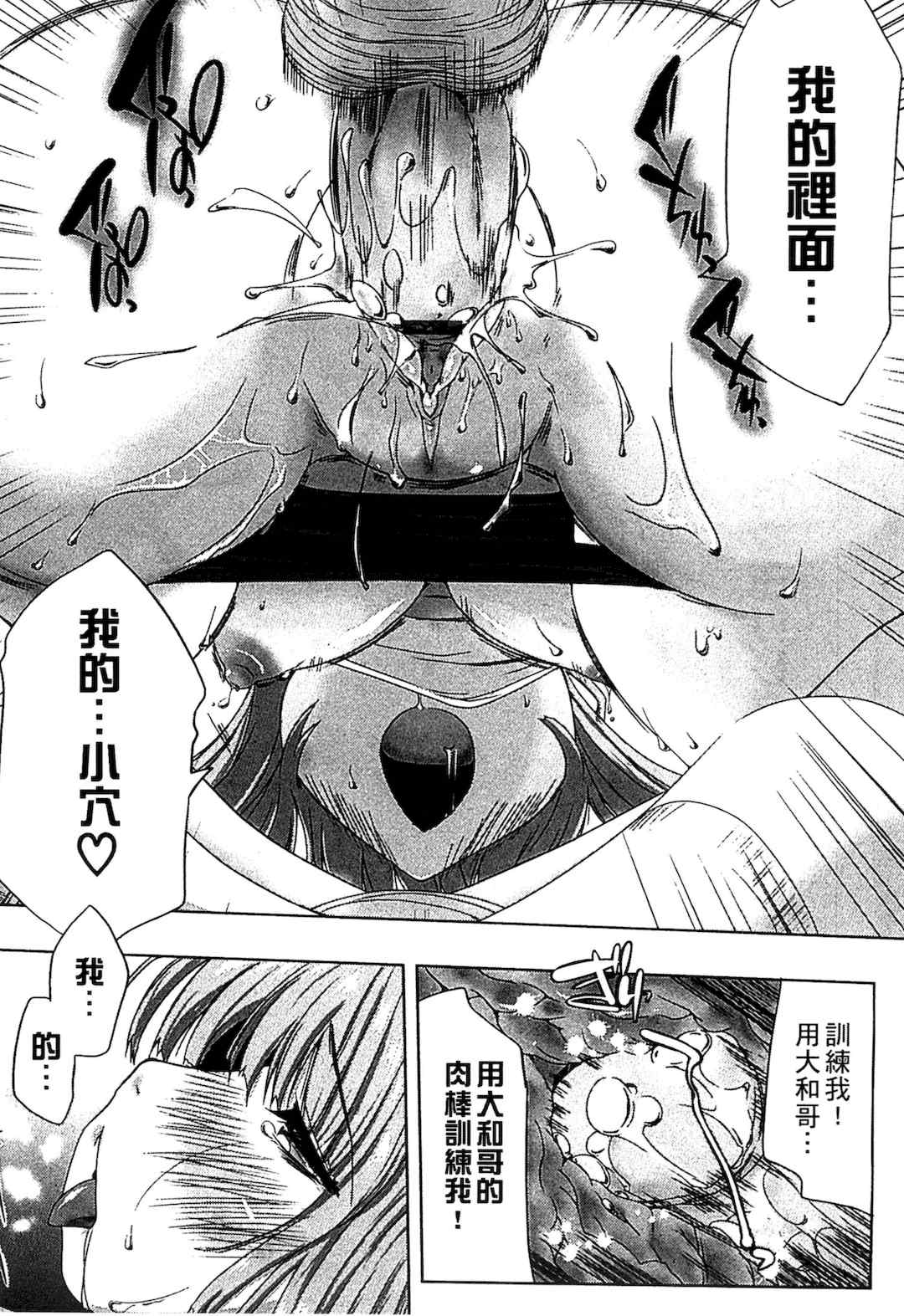 [かいづか] ぷにゅ！ちちまにあ [中国翻訳]