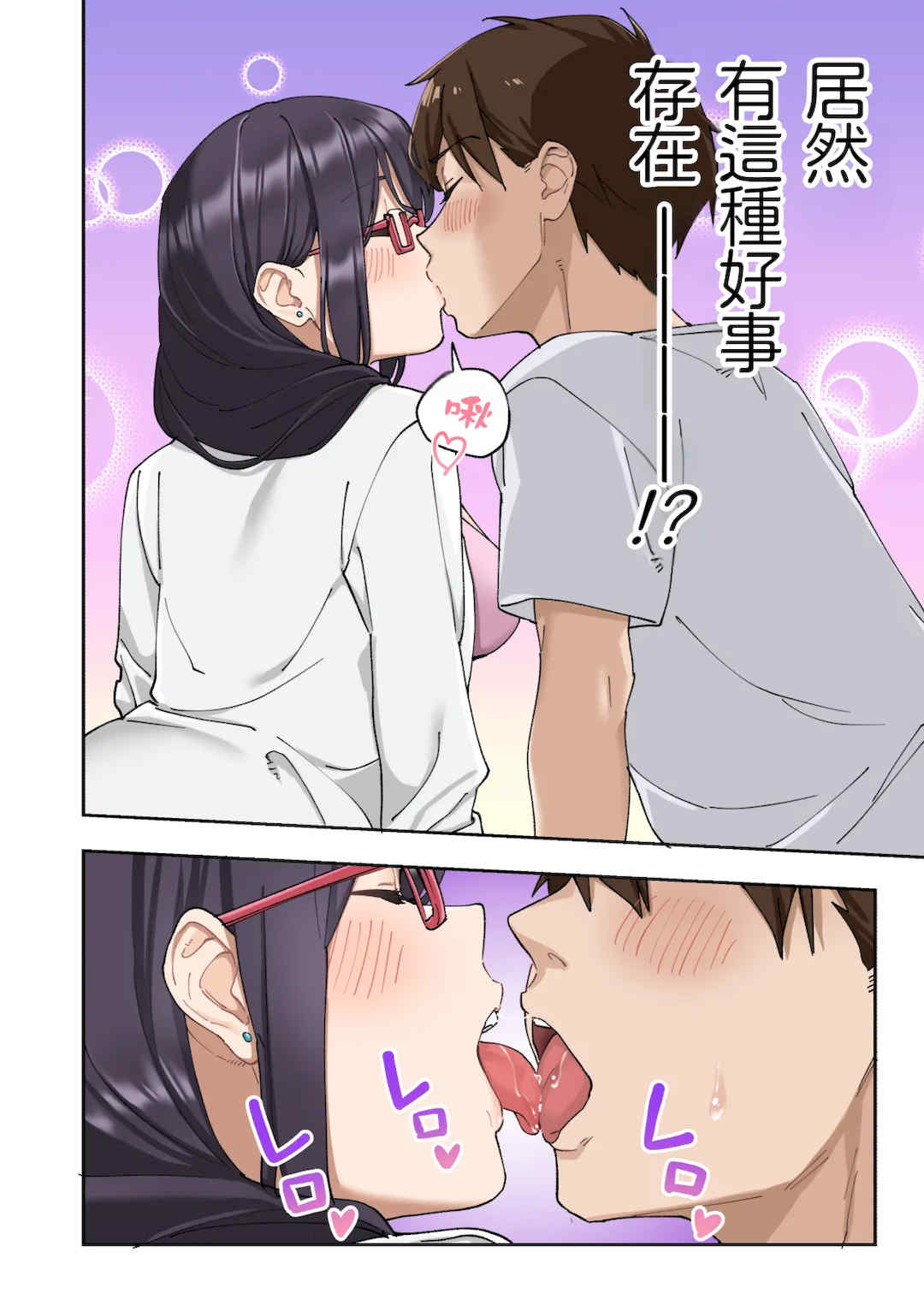 [かみか堂 (銀曜ハル)] 早漏克服クリニック [Amerins漢化]