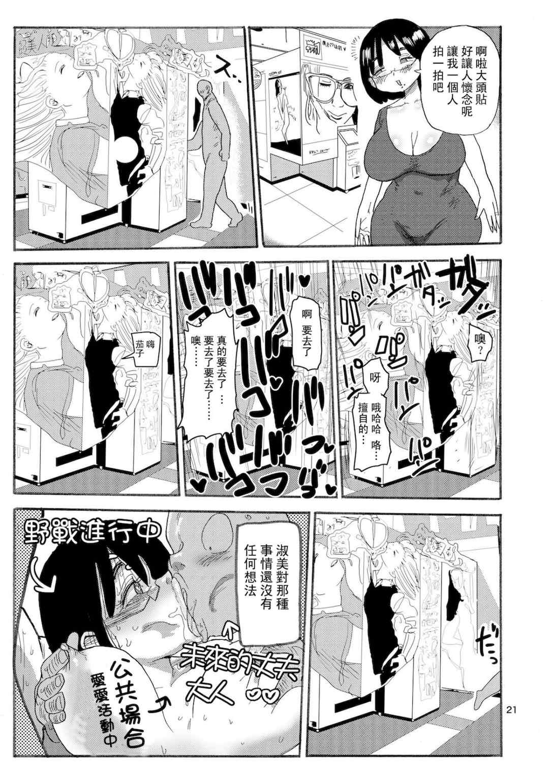 [きぃう] なんでも調査少女+ [DL版]