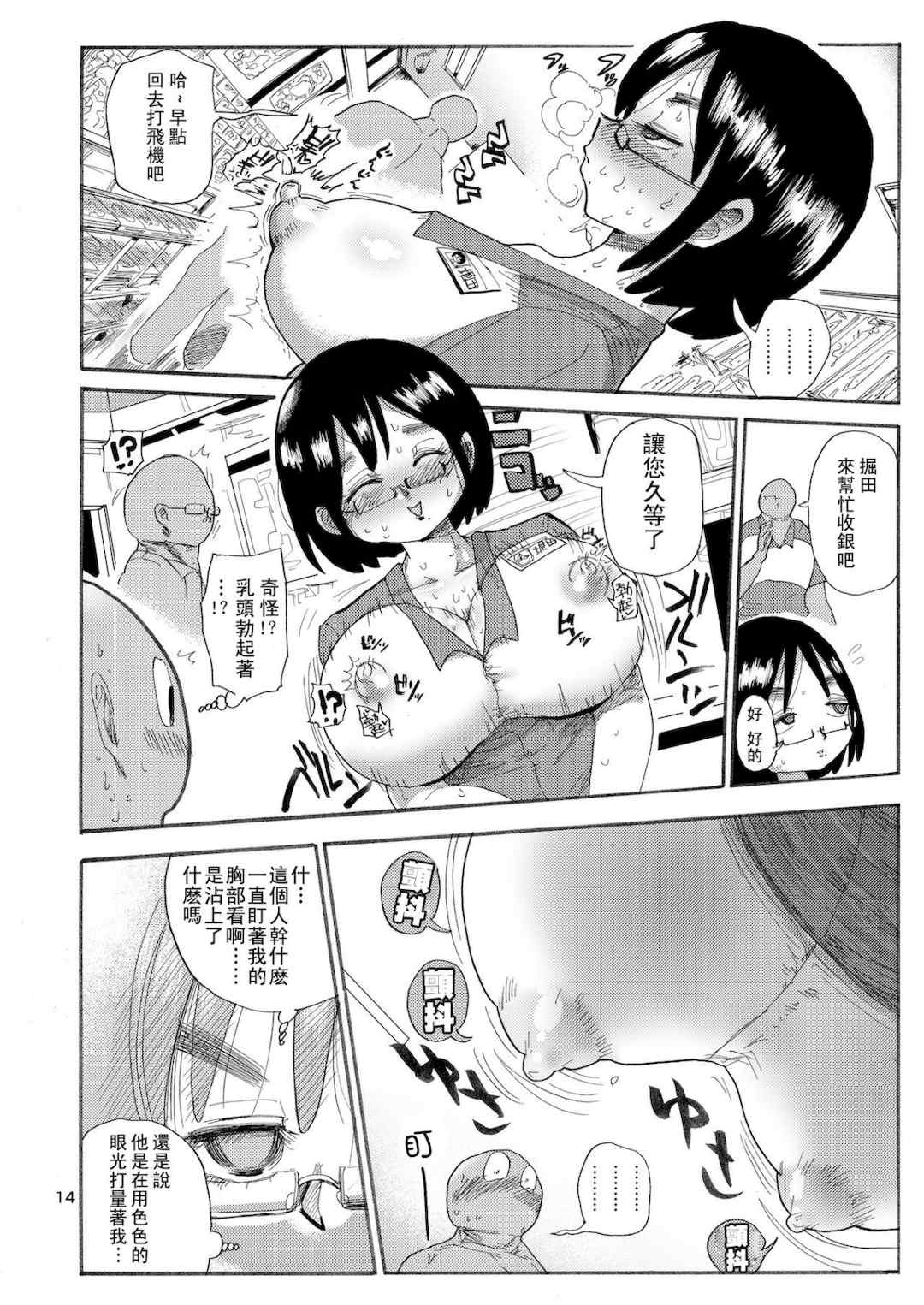 [きぃう] なんでも調査少女+ [DL版]