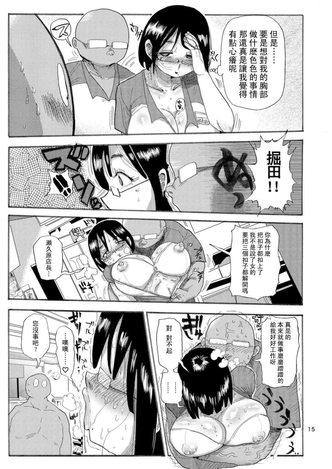 [きぃう] なんでも調査少女+ [DL版]