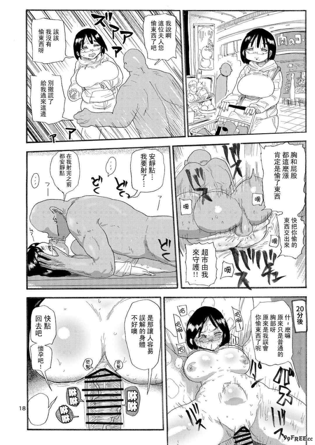 [きぃう] なんでも調査少女+ [DL版]