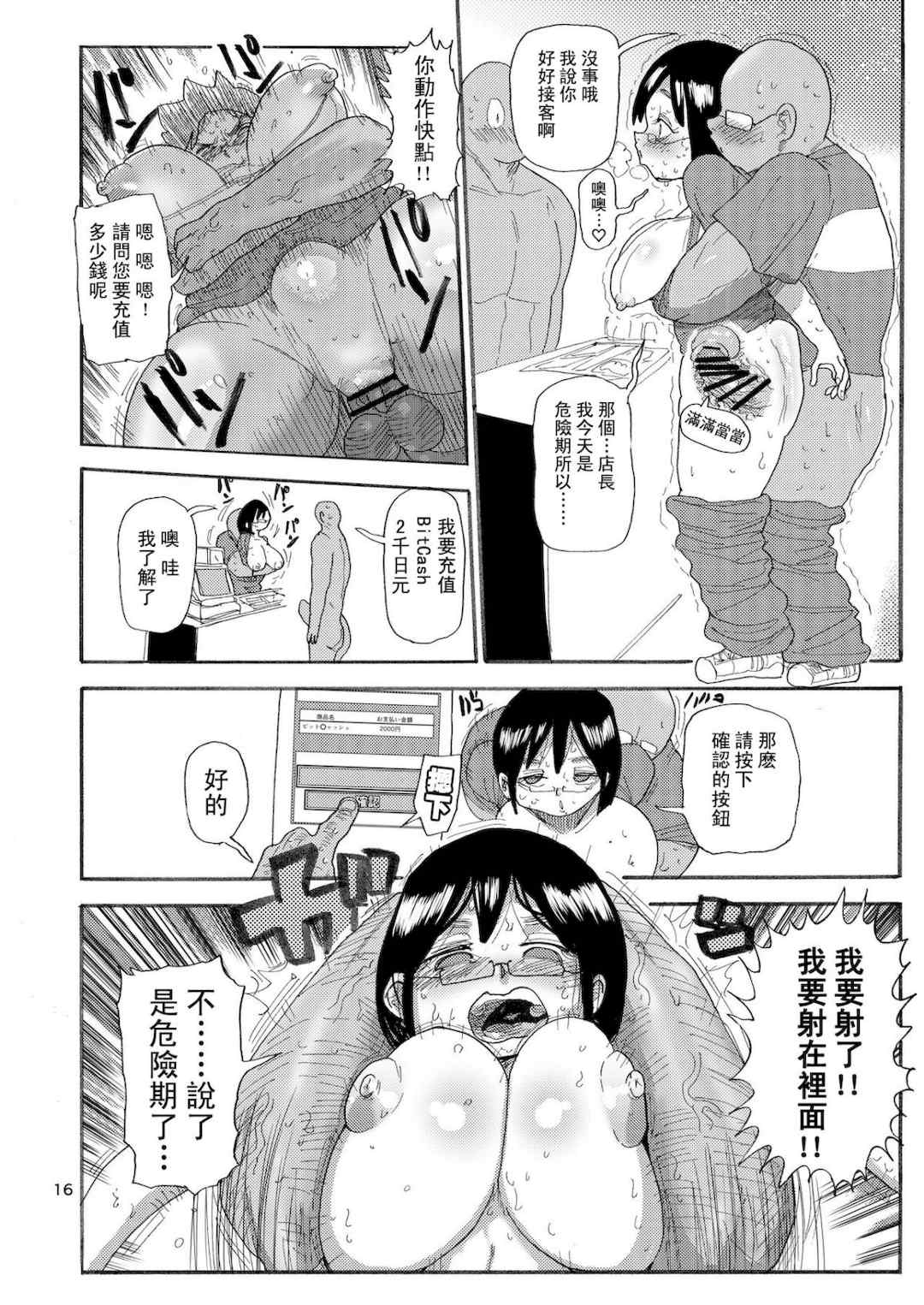 [きぃう] なんでも調査少女+ [DL版]