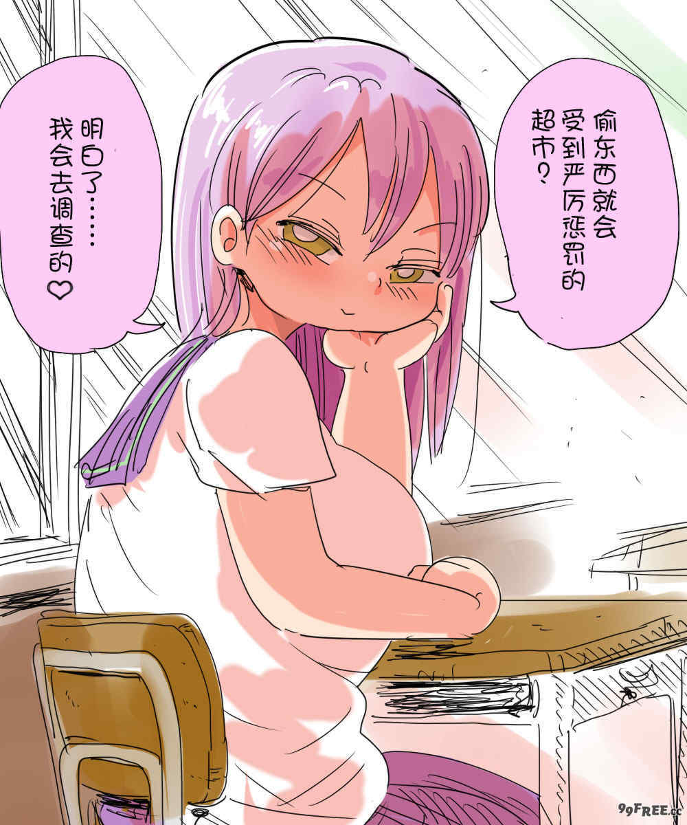 [きぃう] なんでも調査少女+ [DL版]