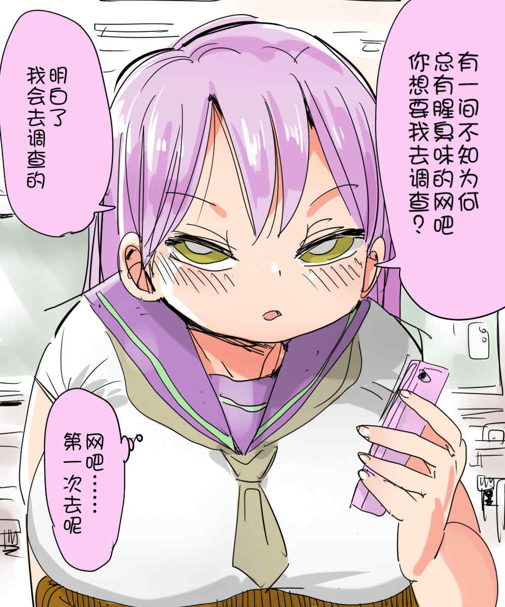 [きぃう] なんでも調査少女+ [DL版]