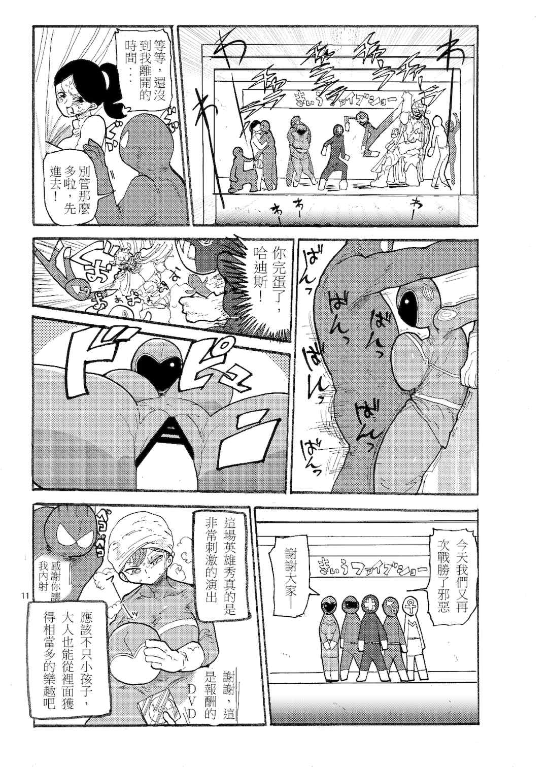 [きぃう] なんでも調査少女+ [DL版]