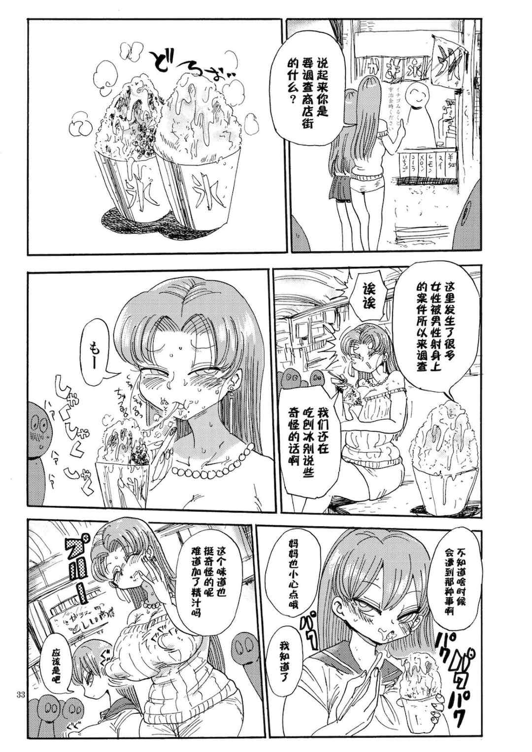 [きぃう] なんでも調査少女+ [DL版]