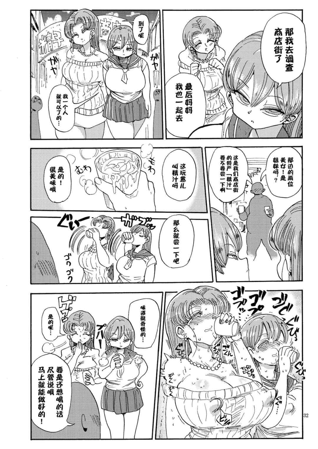 [きぃう] なんでも調査少女+ [DL版]