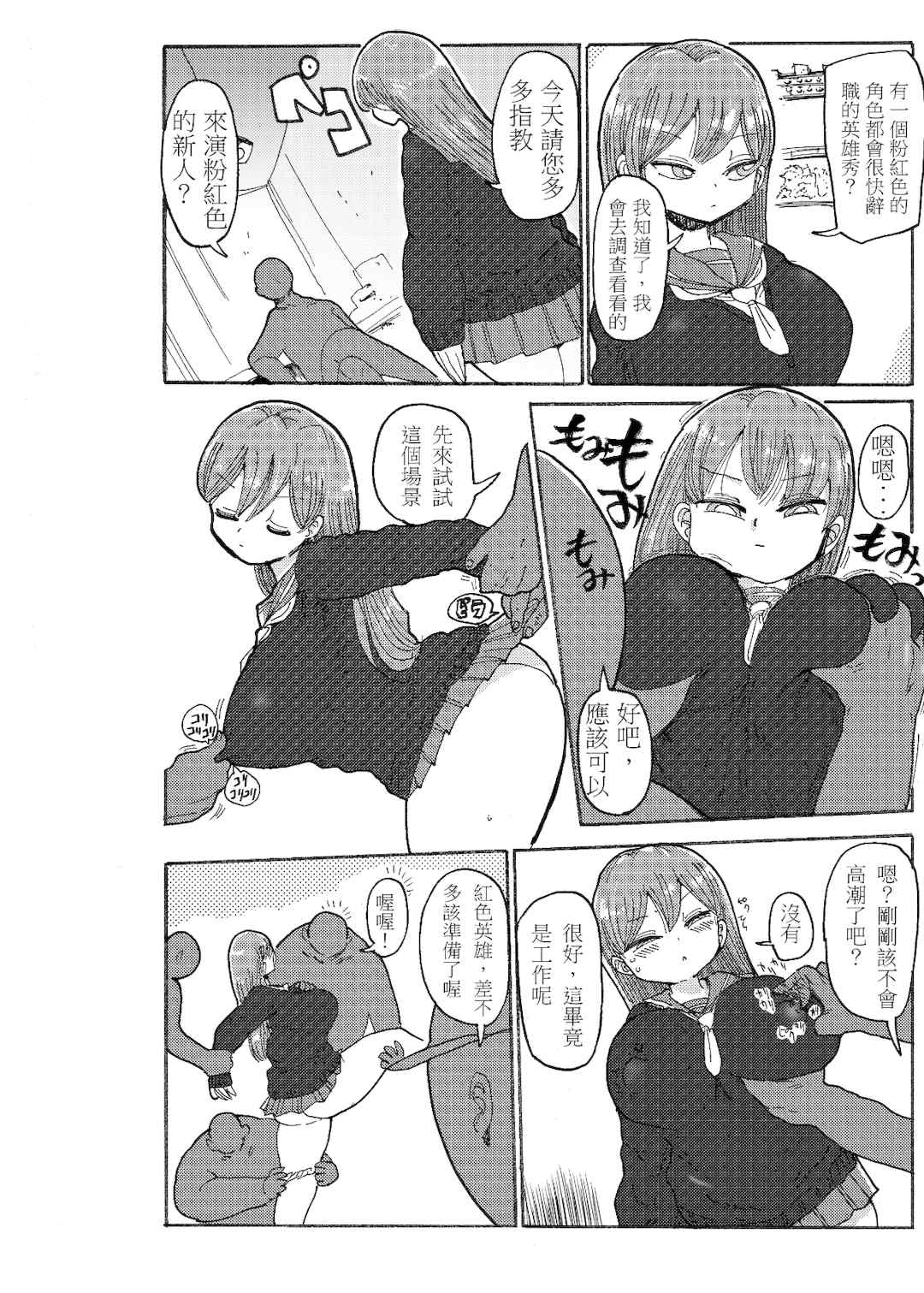 [きぃう] なんでも調査少女+ [DL版]