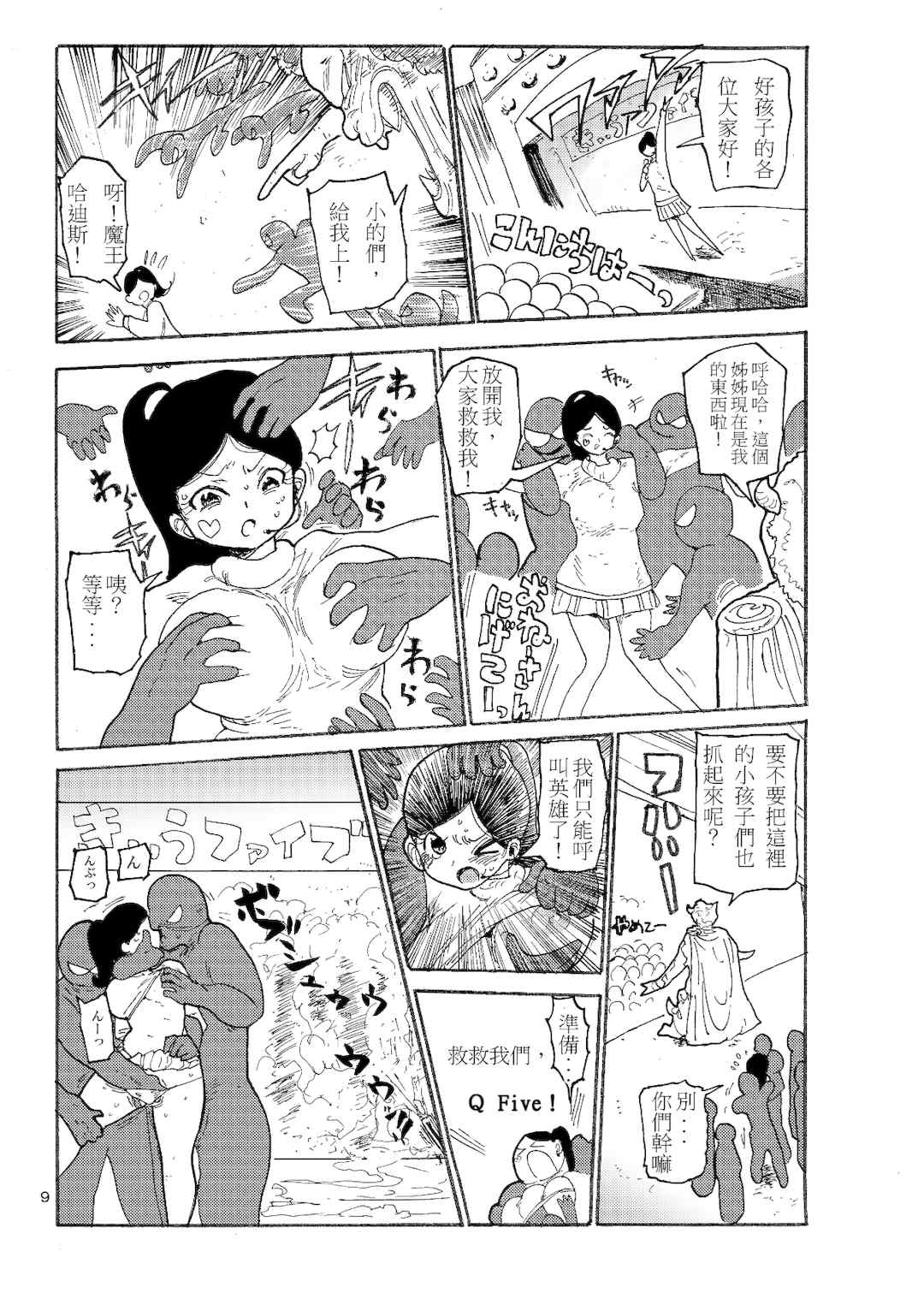 [きぃう] なんでも調査少女+ [DL版]