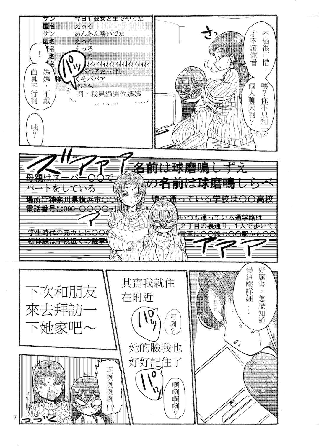 [きぃう] なんでも調査少女+ [DL版]