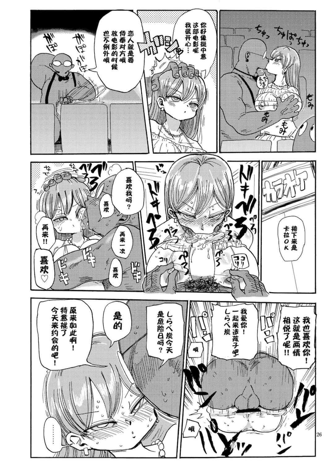 [きぃう] なんでも調査少女+ [DL版]