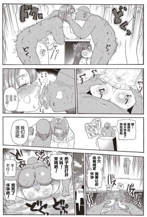 [きぃう] なんでも調査少女+ [DL版]