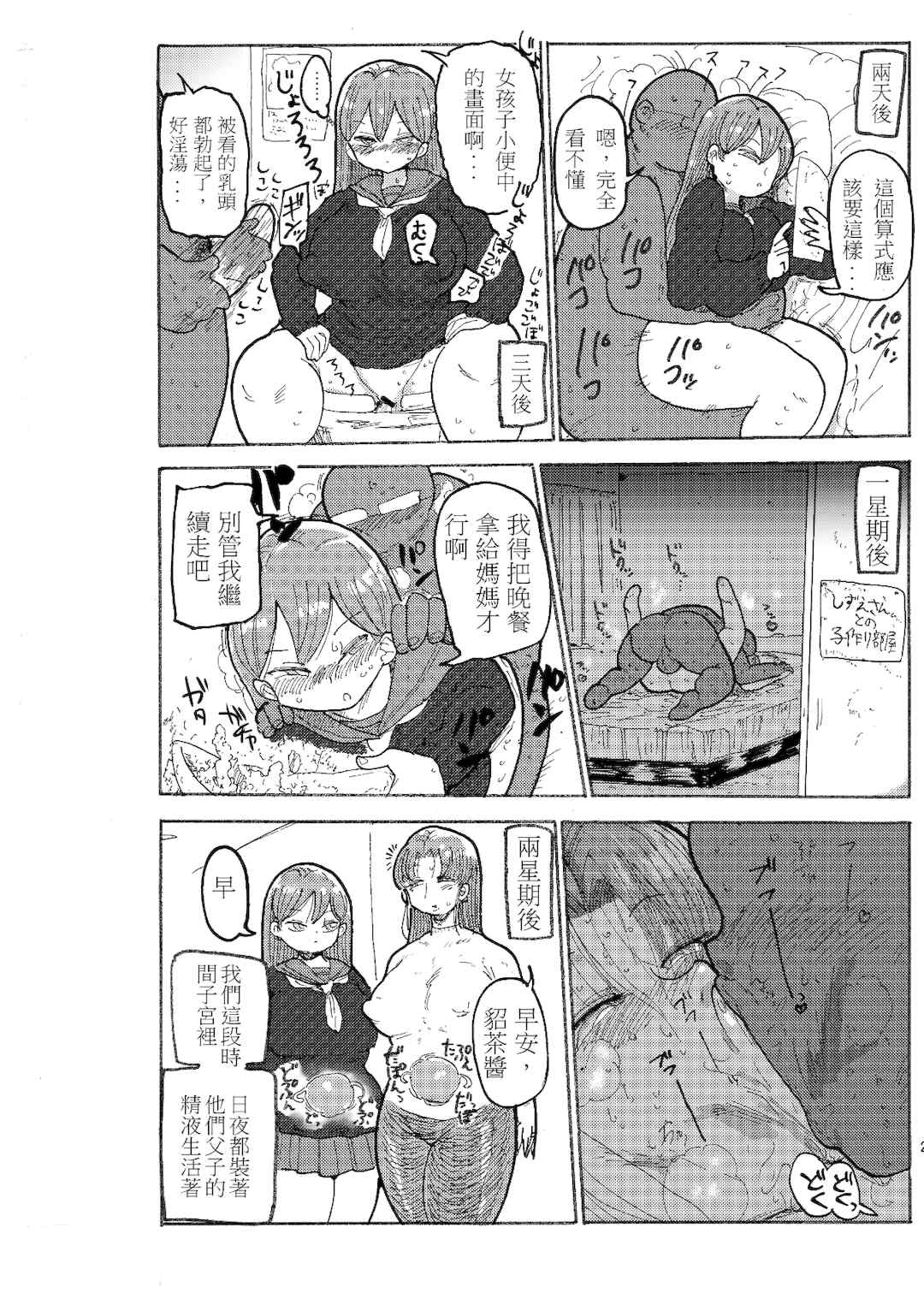 [きぃう] なんでも調査少女+ [DL版]