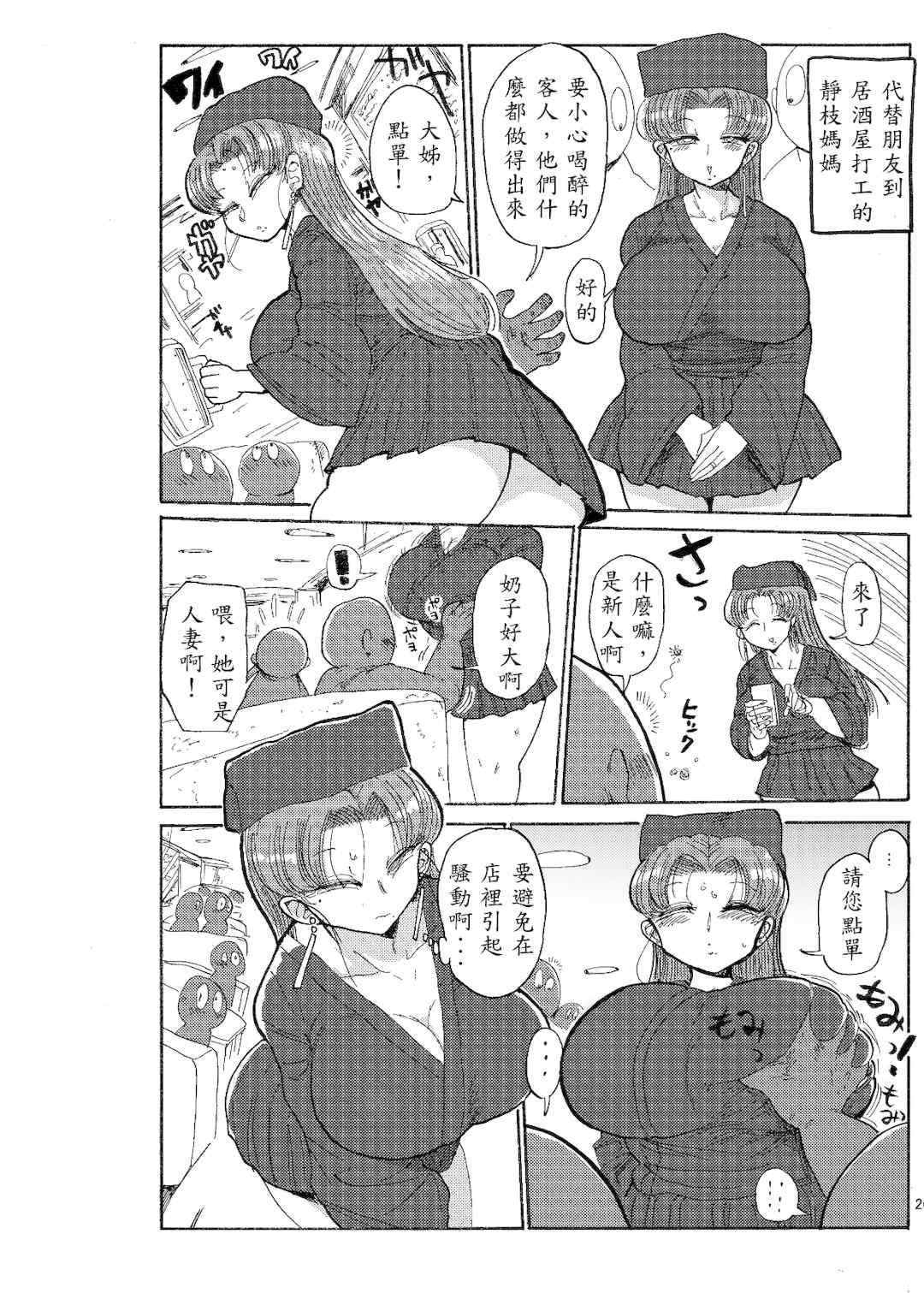 [きぃう] なんでも調査少女+ [DL版]