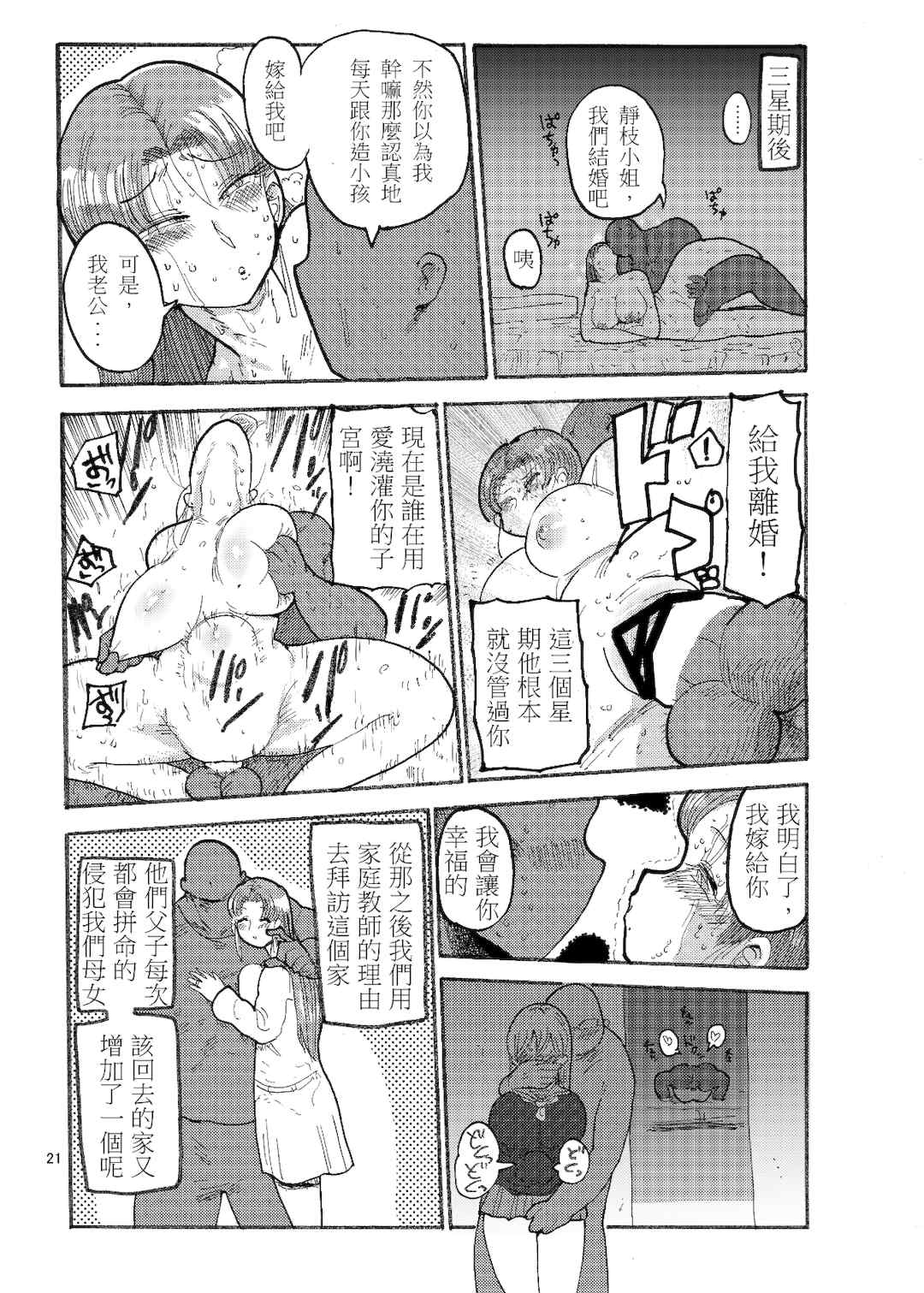 [きぃう] なんでも調査少女+ [DL版]