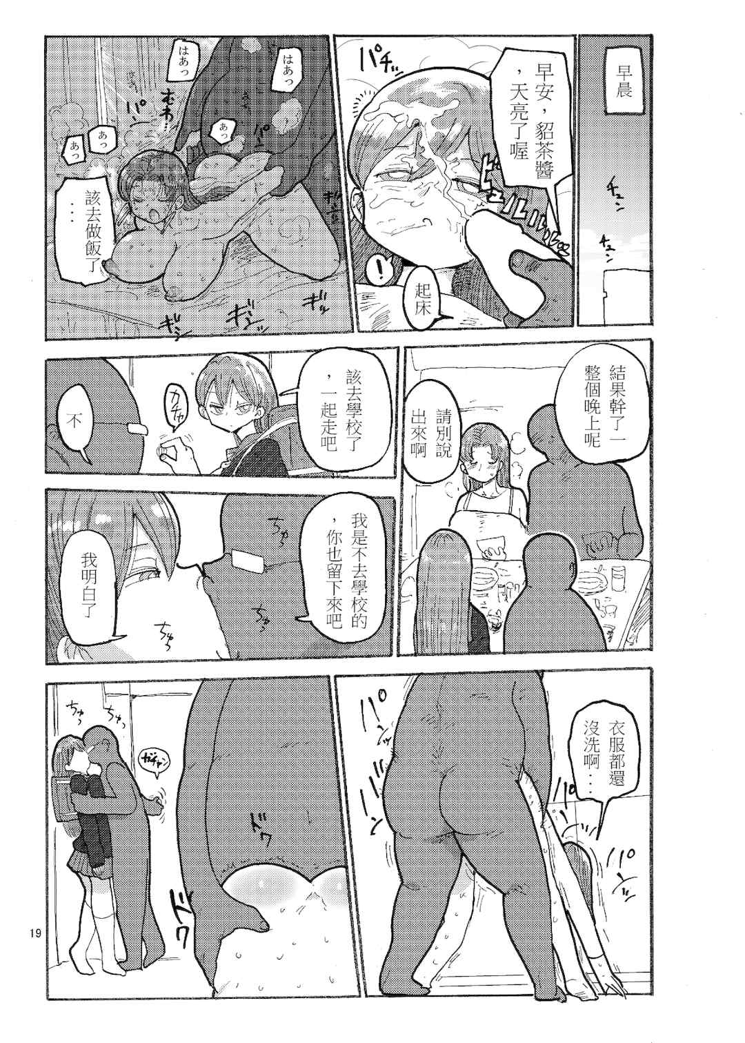 [きぃう] なんでも調査少女+ [DL版]