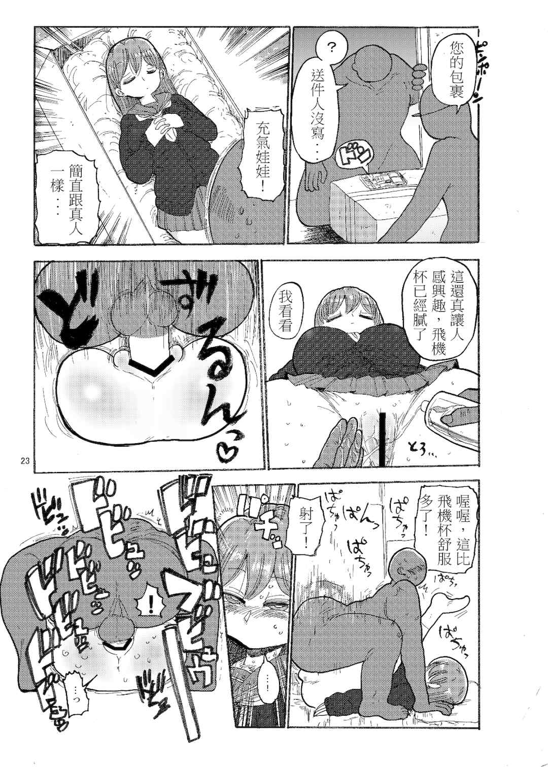 [きぃう] なんでも調査少女+ [DL版]