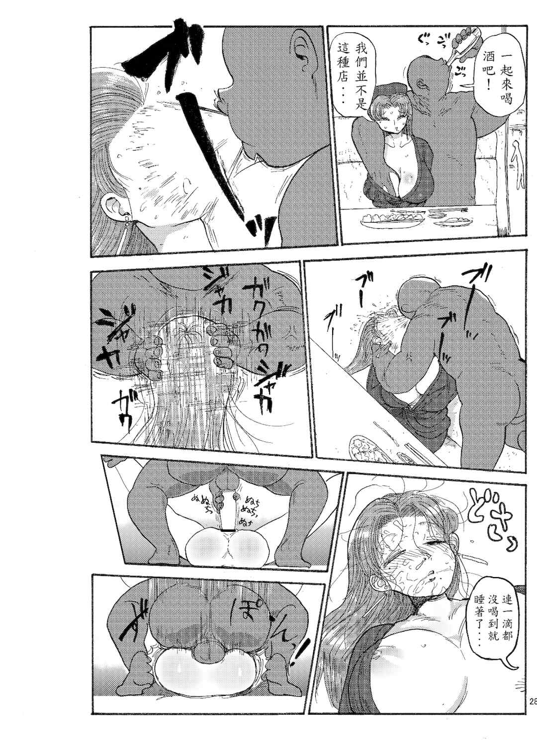 [きぃう] なんでも調査少女+ [DL版]