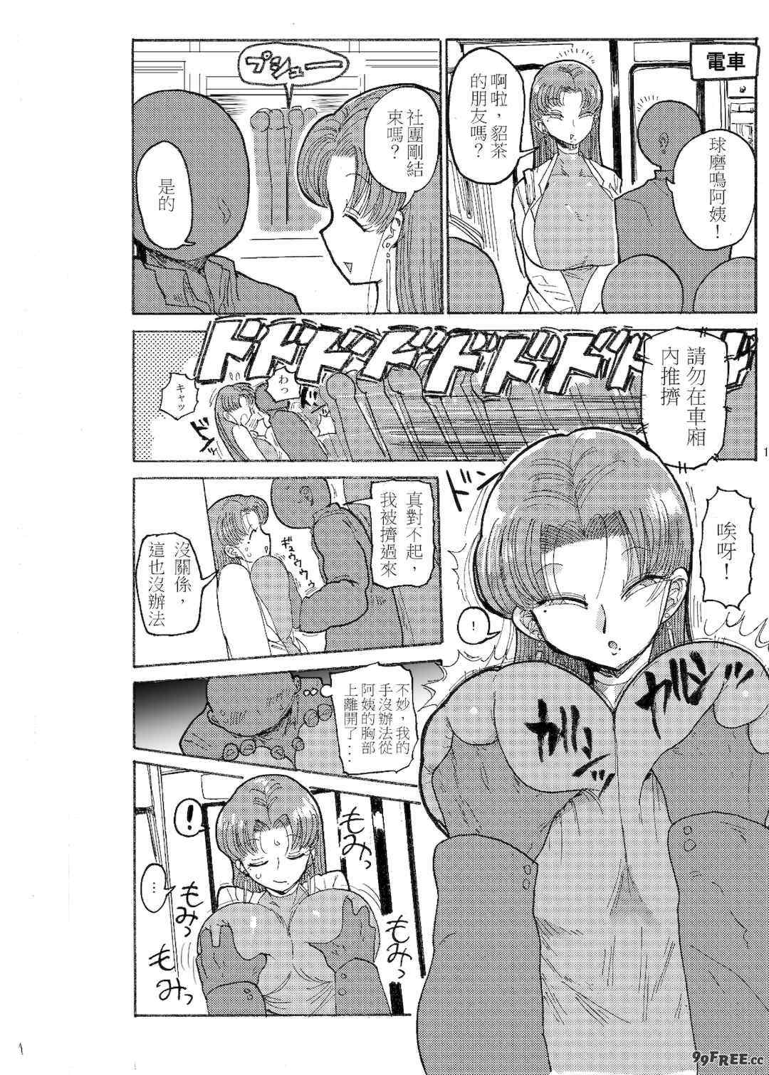 [きぃう] なんでも調査少女+ [DL版]