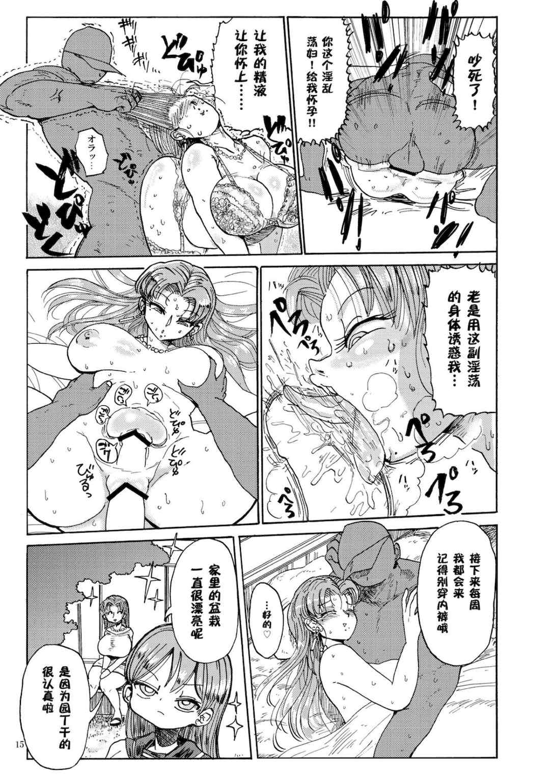 [きぃう] なんでも調査少女+ [DL版]