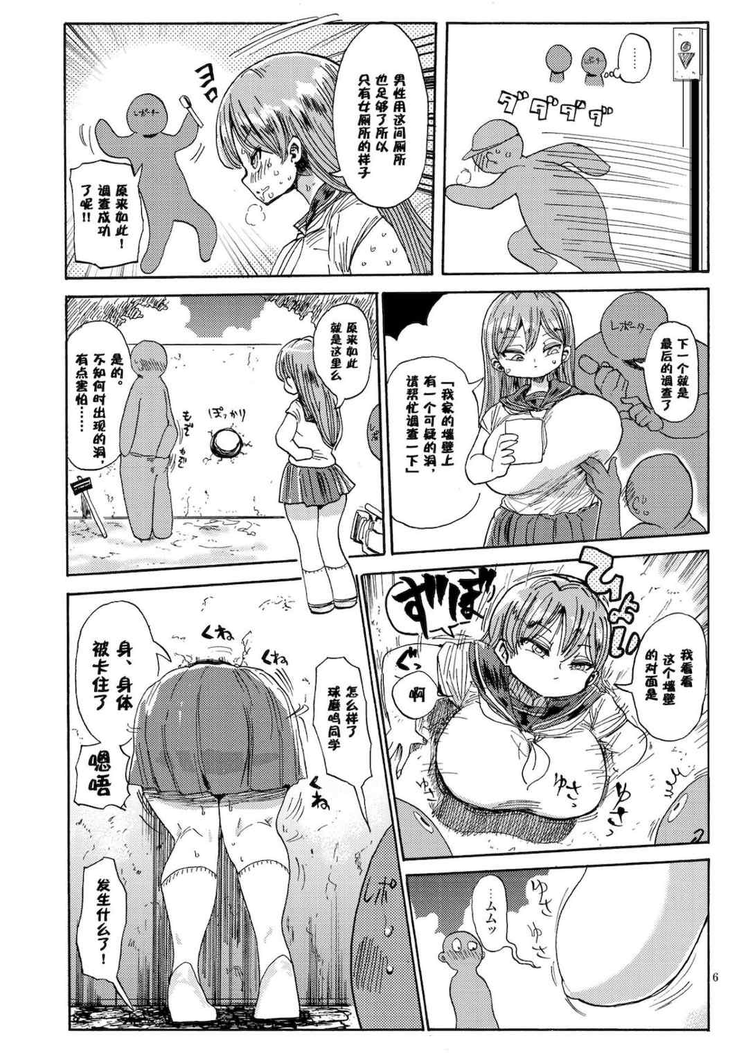 [きぃう] なんでも調査少女+ [DL版]