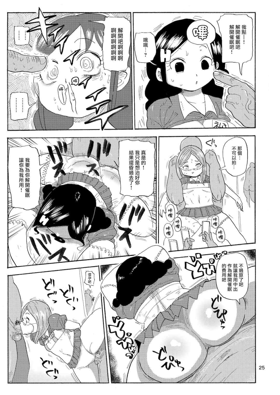 [きぃう] なんでも調査少女+ [DL版]