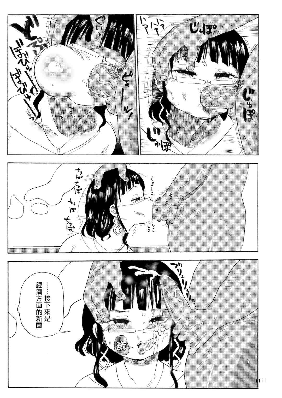 [きぃう] なんでも調査少女+ [DL版]