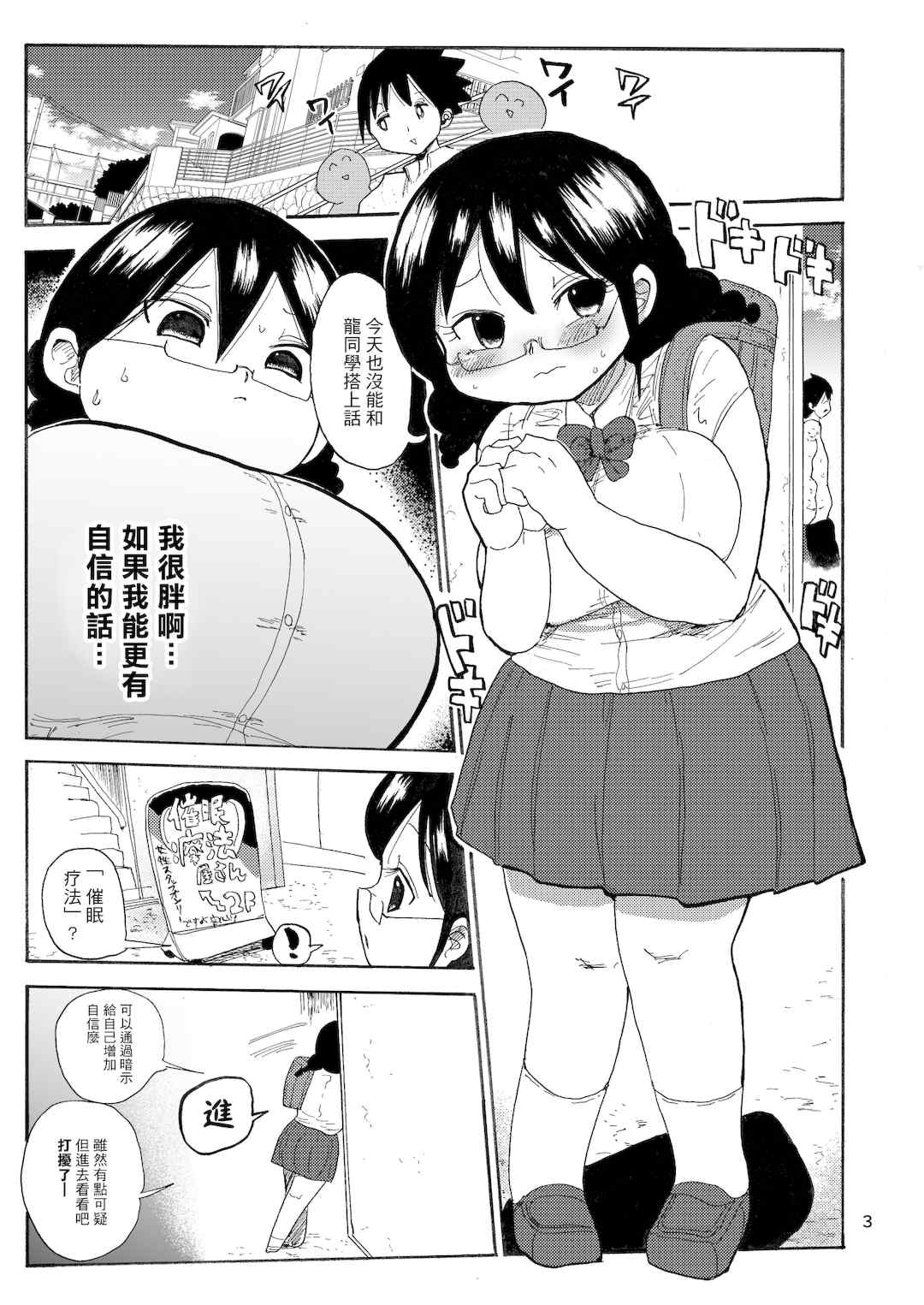 [きぃう] なんでも調査少女+ [DL版]