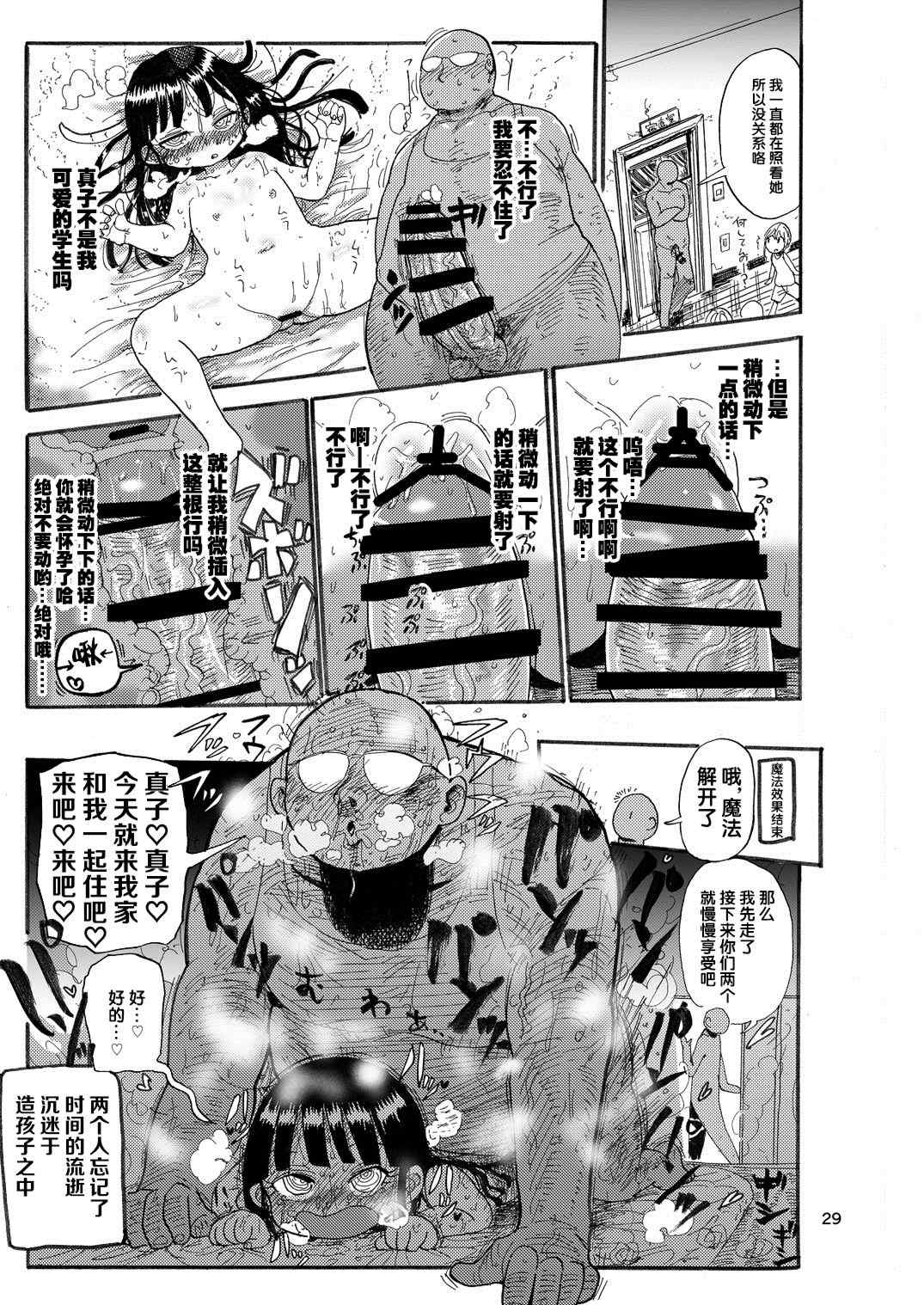 [きぃう] なんでも調査少女+ [DL版]