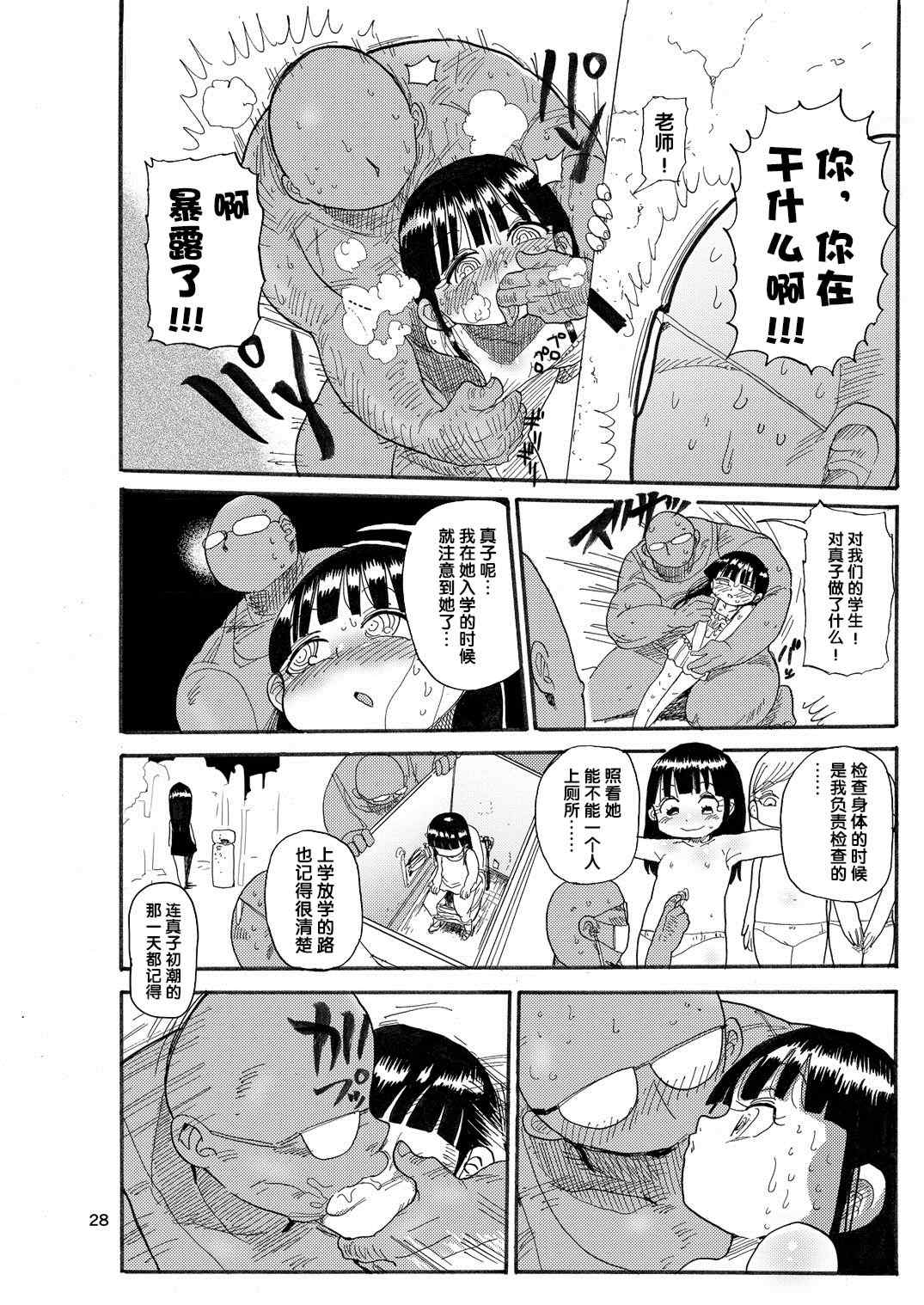 [きぃう] なんでも調査少女+ [DL版]