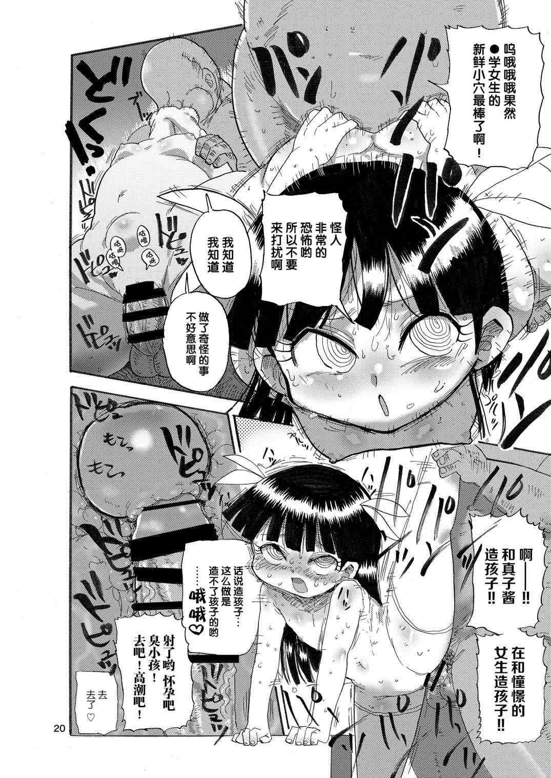 [きぃう] なんでも調査少女+ [DL版]