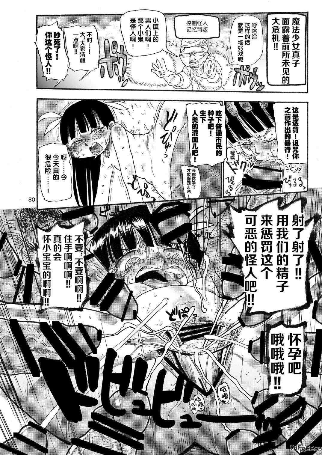 [きぃう] なんでも調査少女+ [DL版]