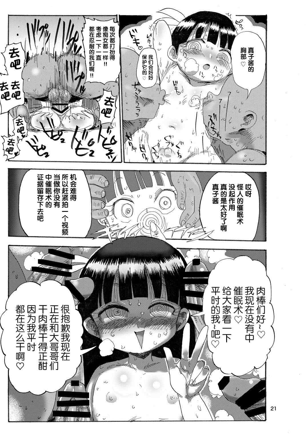 [きぃう] なんでも調査少女+ [DL版]