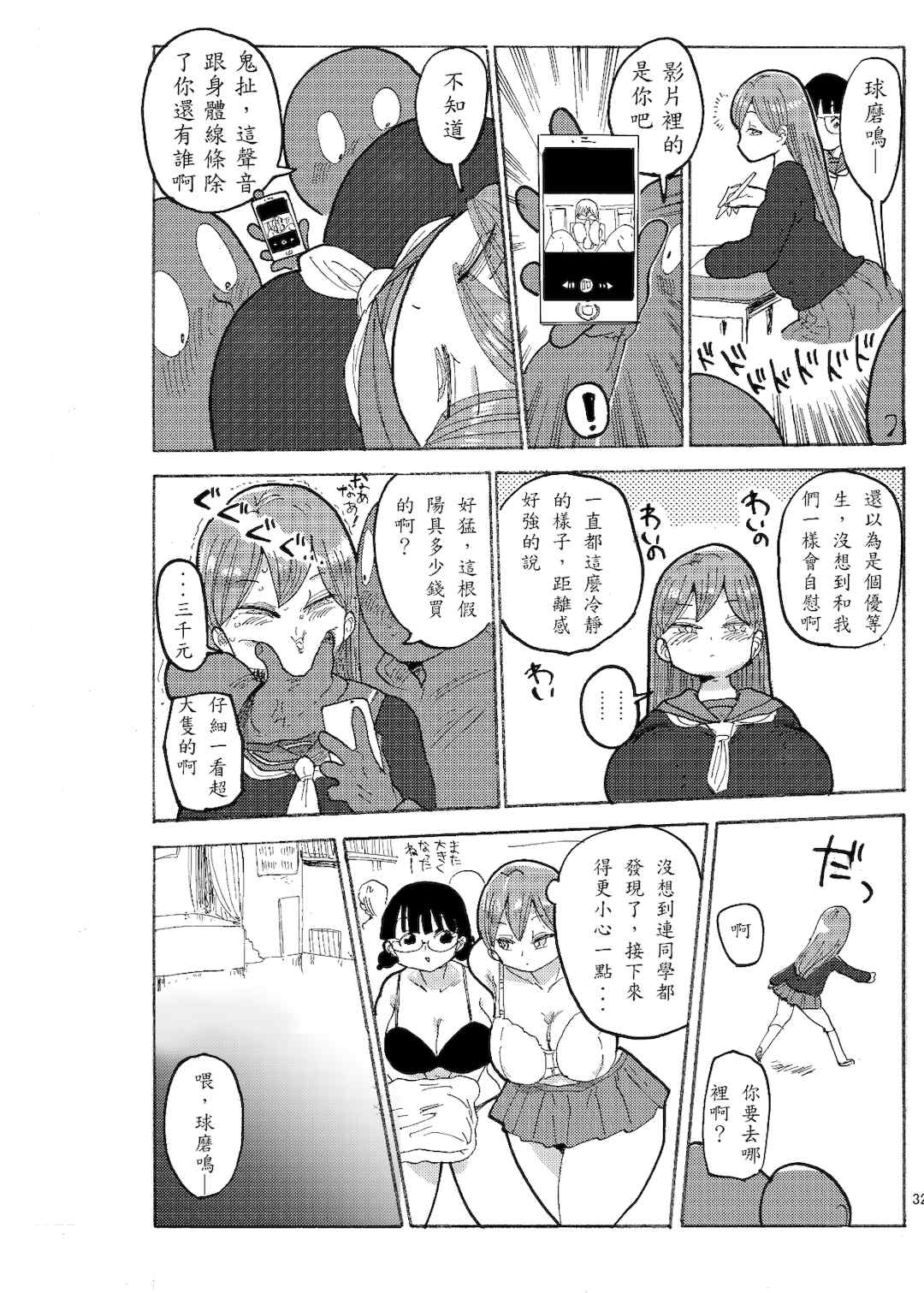 [きぃう] なんでも調査少女+ [DL版]