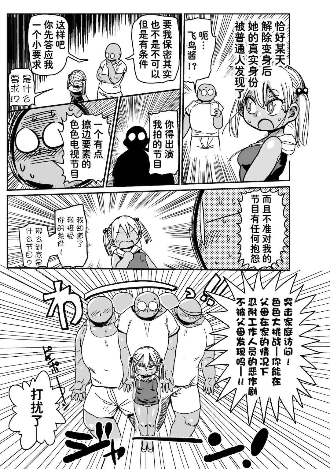 [きぃう] ようせいのまほうしょうじょがんばる！[中国翻译] [無修正] [DL版]