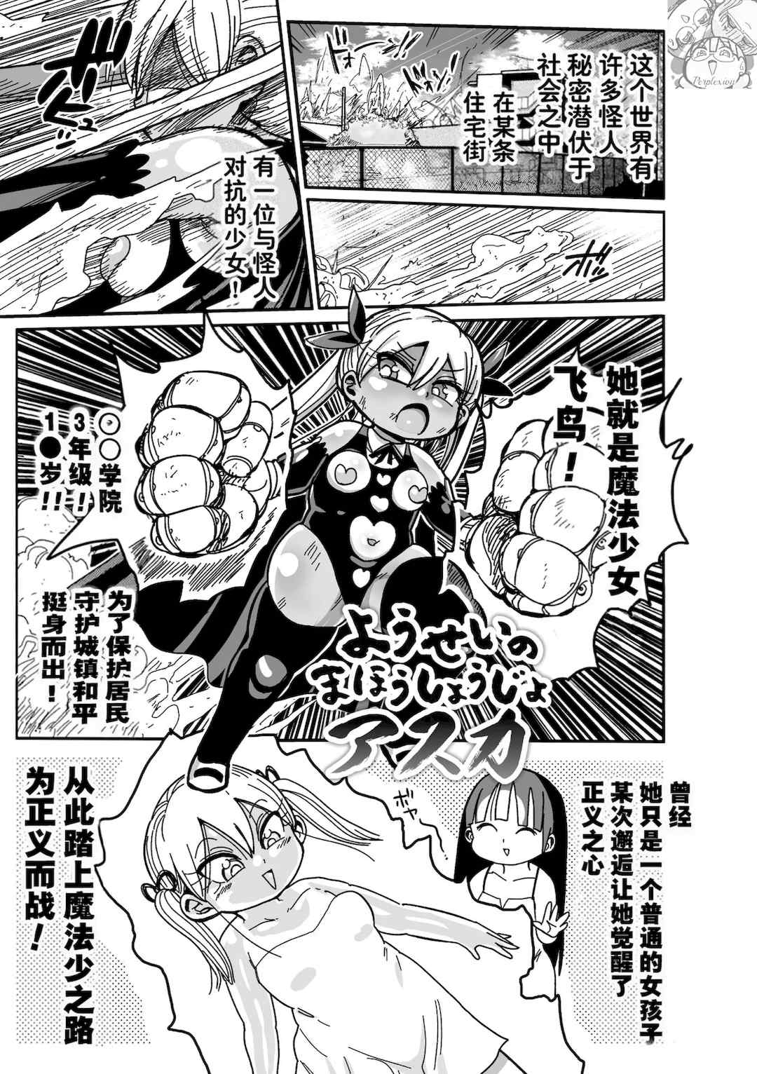 [きぃう] ようせいのまほうしょうじょがんばる！[中国翻译] [無修正] [DL版]