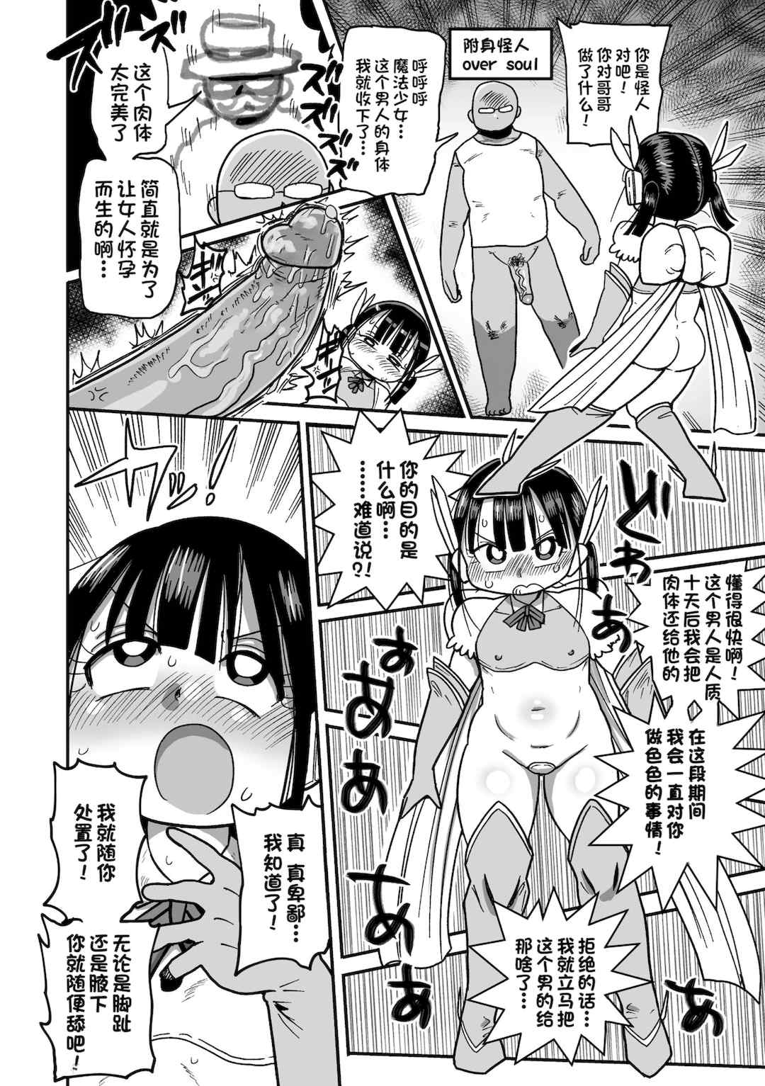 [きぃう] ようせいのまほうしょうじょがんばる！[中国翻译] [無修正] [DL版]