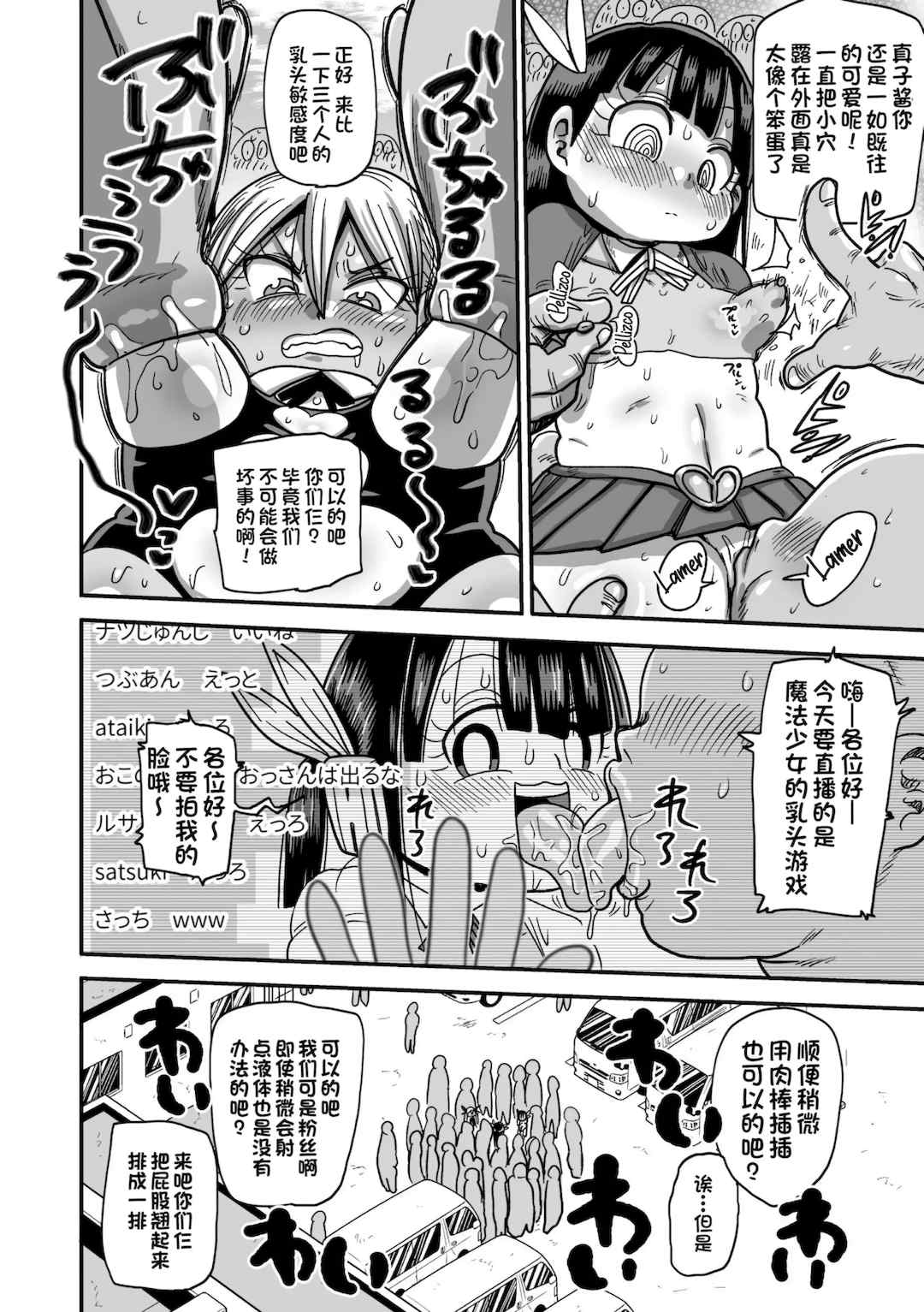 [きぃう] ようせいのまほうしょうじょがんばる！[中国翻译] [無修正] [DL版]