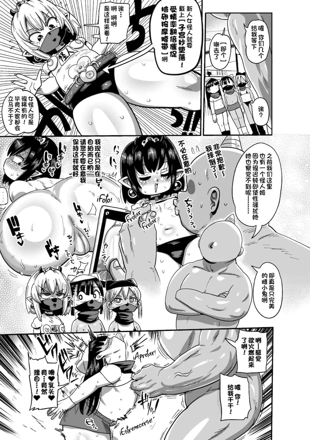 [きぃう] ようせいのまほうしょうじょがんばる！[中国翻译] [無修正] [DL版]