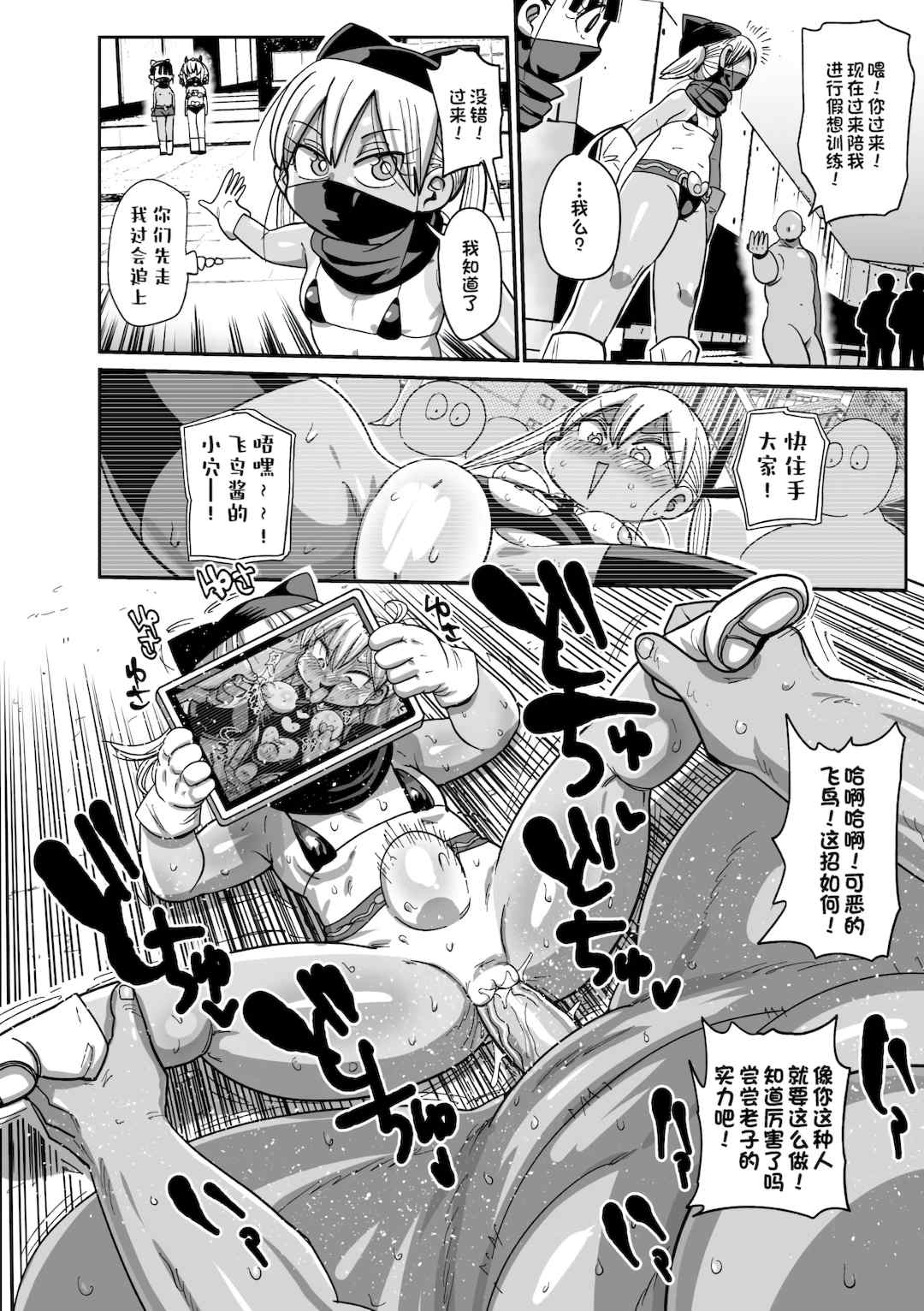 [きぃう] ようせいのまほうしょうじょがんばる！[中国翻译] [無修正] [DL版]