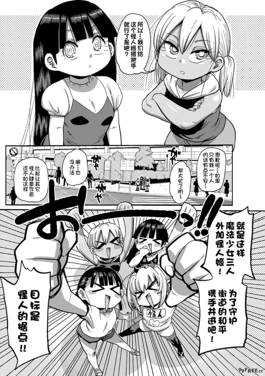 [きぃう] ようせいのまほうしょうじょがんばる！[中国翻译] [無修正] [DL版]