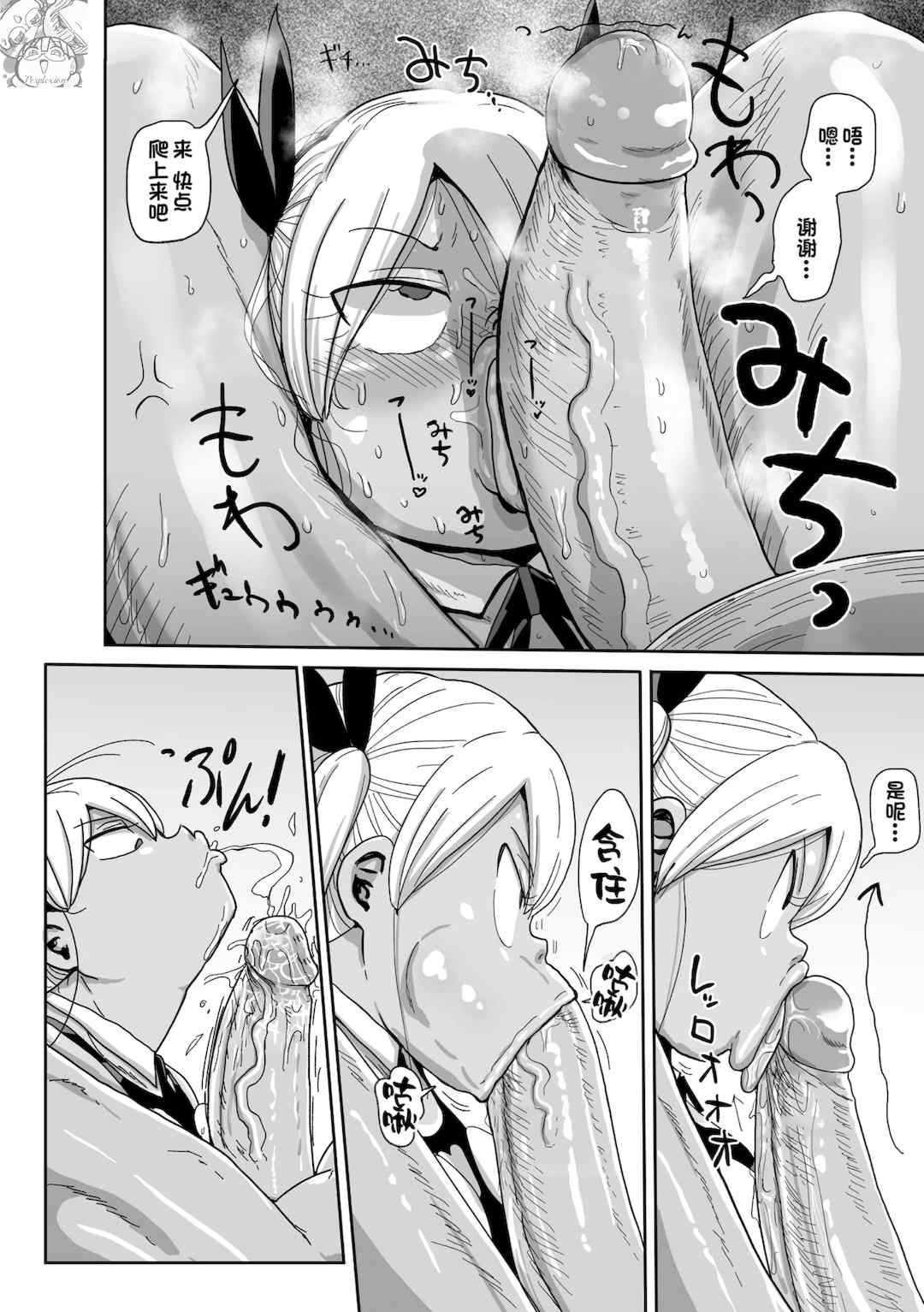 [きぃう] ようせいのまほうしょうじょがんばる！[中国翻译] [無修正] [DL版]