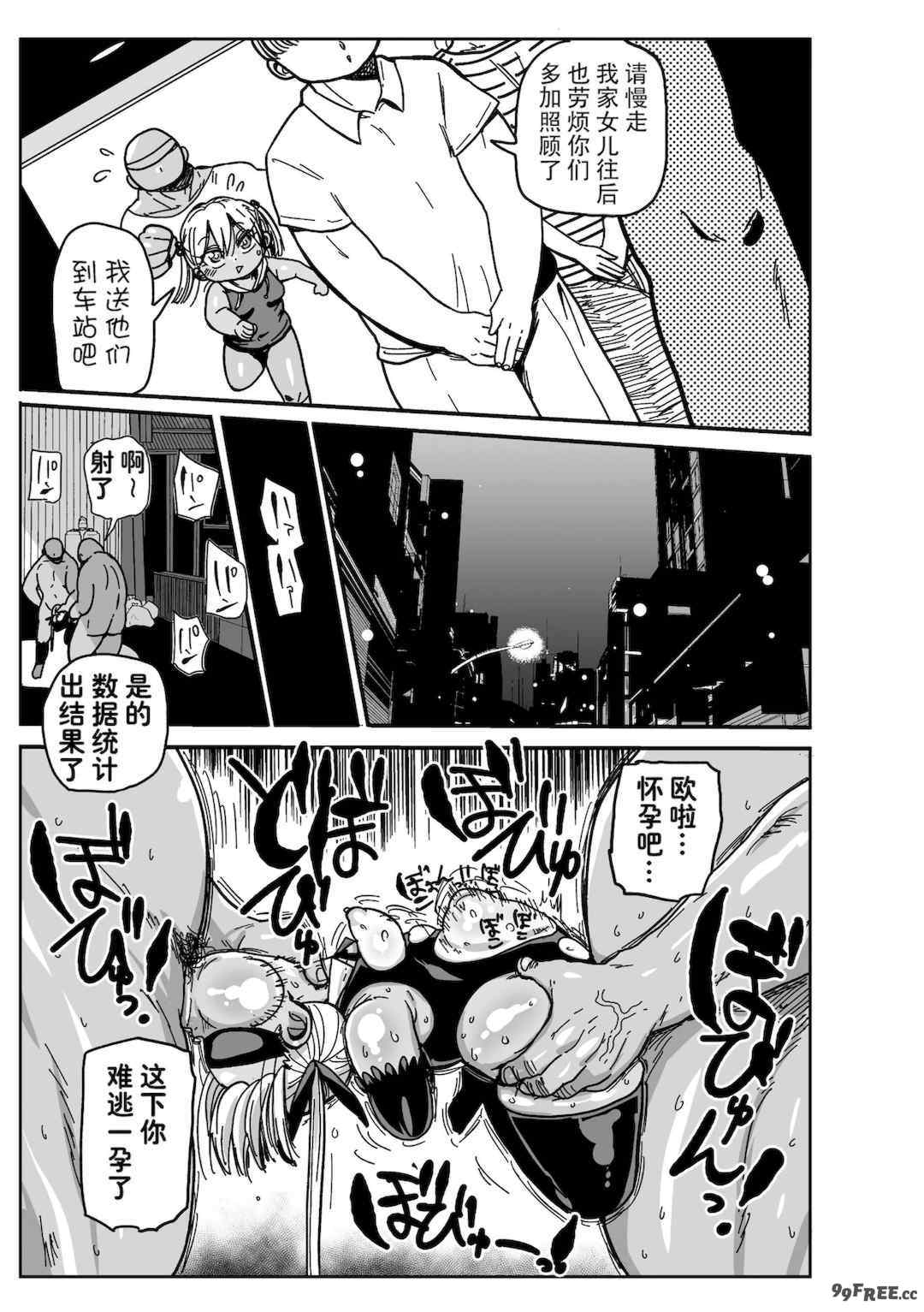 [きぃう] ようせいのまほうしょうじょがんばる！[中国翻译] [無修正] [DL版]