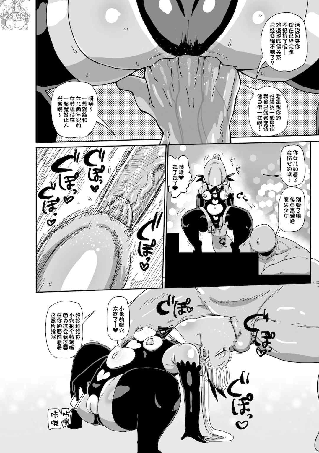 [きぃう] ようせいのまほうしょうじょがんばる！[中国翻译] [無修正] [DL版]