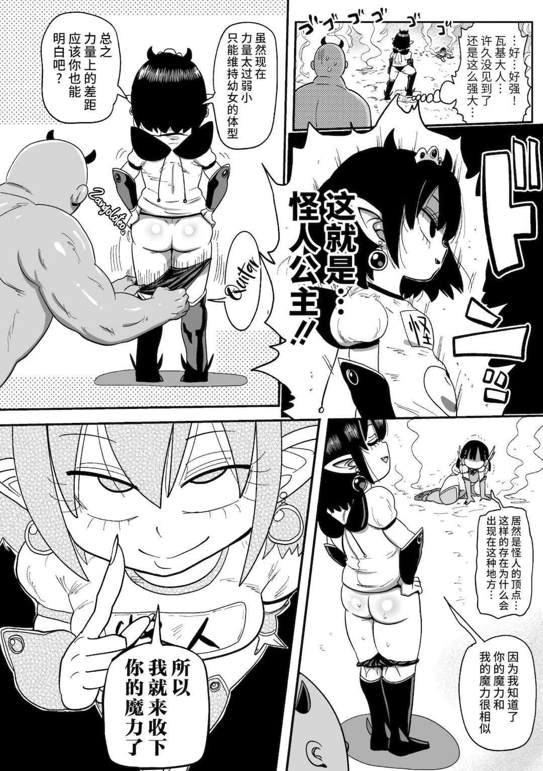 [きぃう] ようせいのまほうしょうじょがんばる！[中国翻译] [無修正] [DL版]