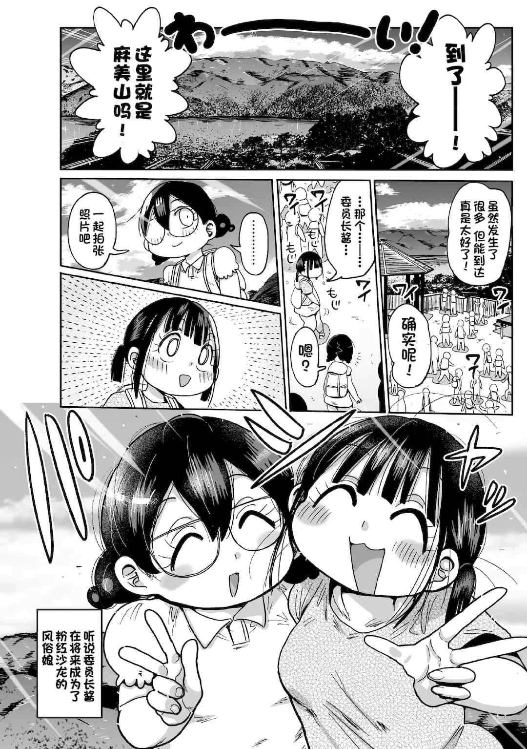 [きぃう] ようせいのまほうしょうじょがんばる！[中国翻译] [無修正] [DL版]