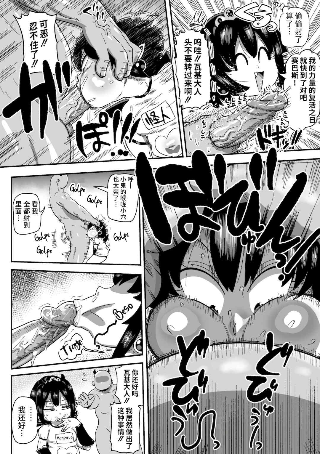 [きぃう] ようせいのまほうしょうじょがんばる！[中国翻译] [無修正] [DL版]