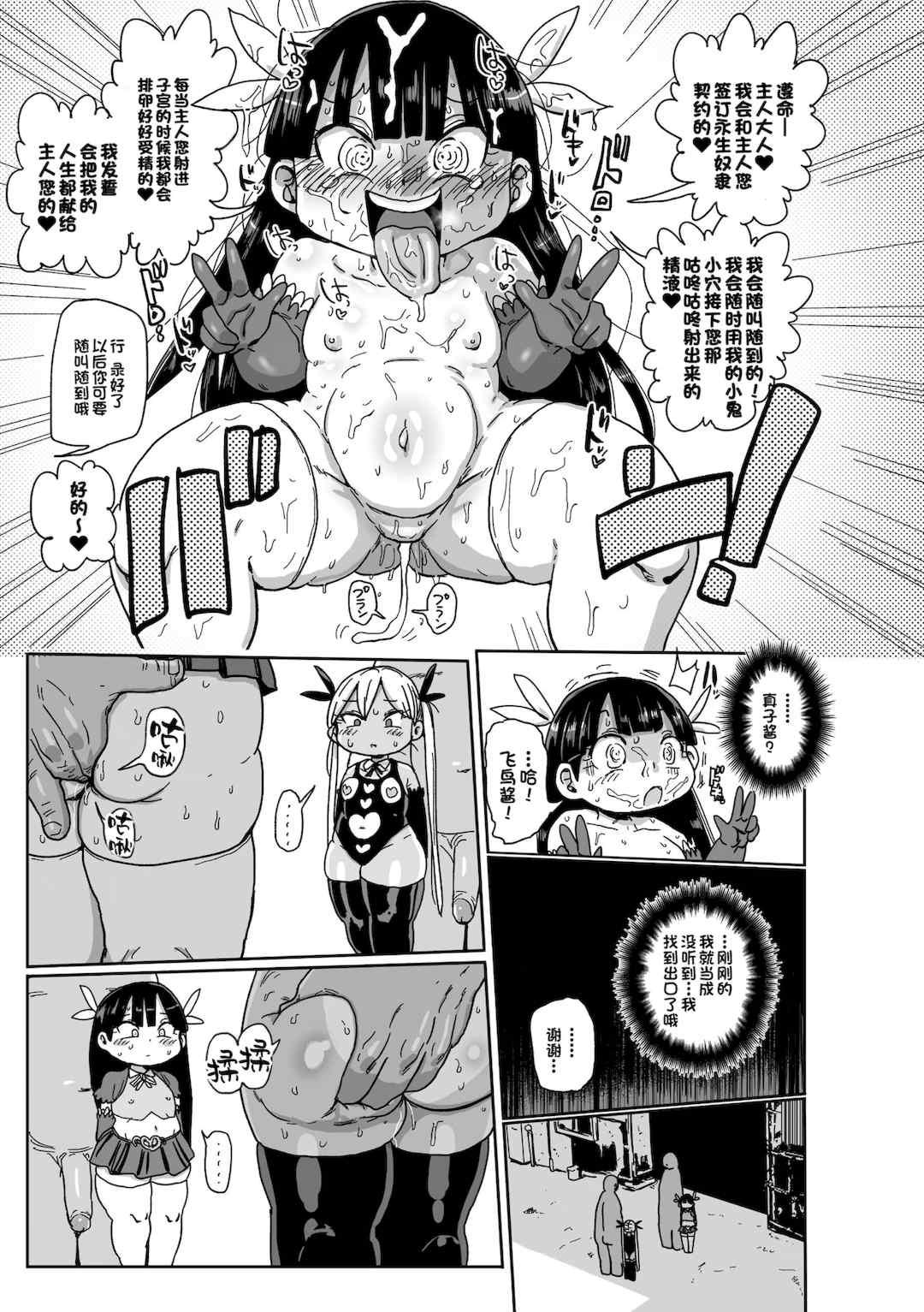 [きぃう] ようせいのまほうしょうじょがんばる！[中国翻译] [無修正] [DL版]