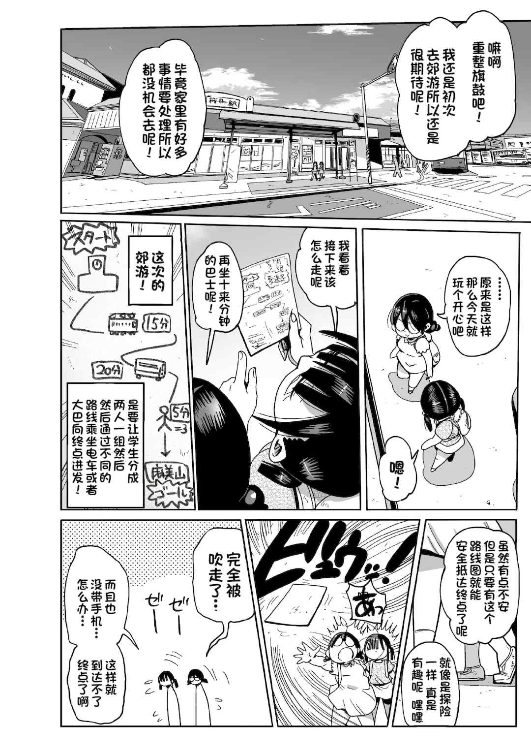 [きぃう] ようせいのまほうしょうじょがんばる！[中国翻译] [無修正] [DL版]